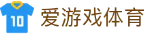 爱游戏(aiyouxi)中国官方网站 | AYX SPORTS